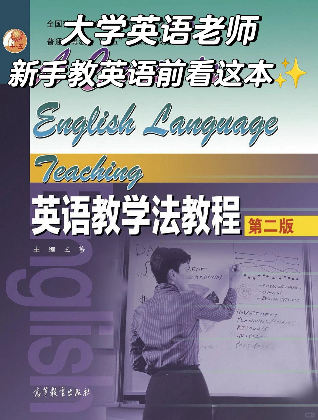 大学老师|谁懂啊？英语阅读真的很好教😍