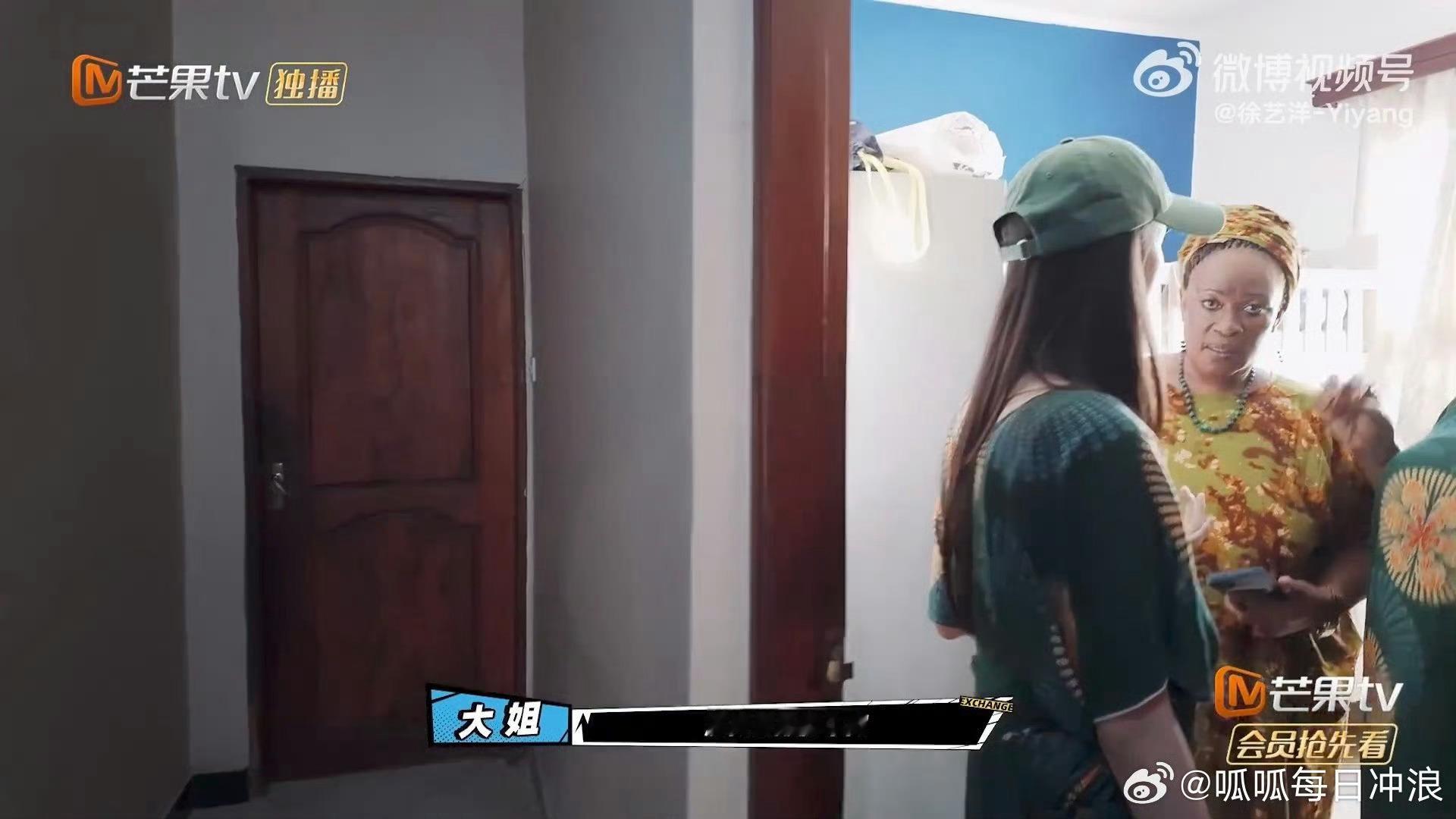 徐艺洋舍不得非洲家人 人类的情感永远能直击人心！看徐艺洋与非洲家人们相处时的默契