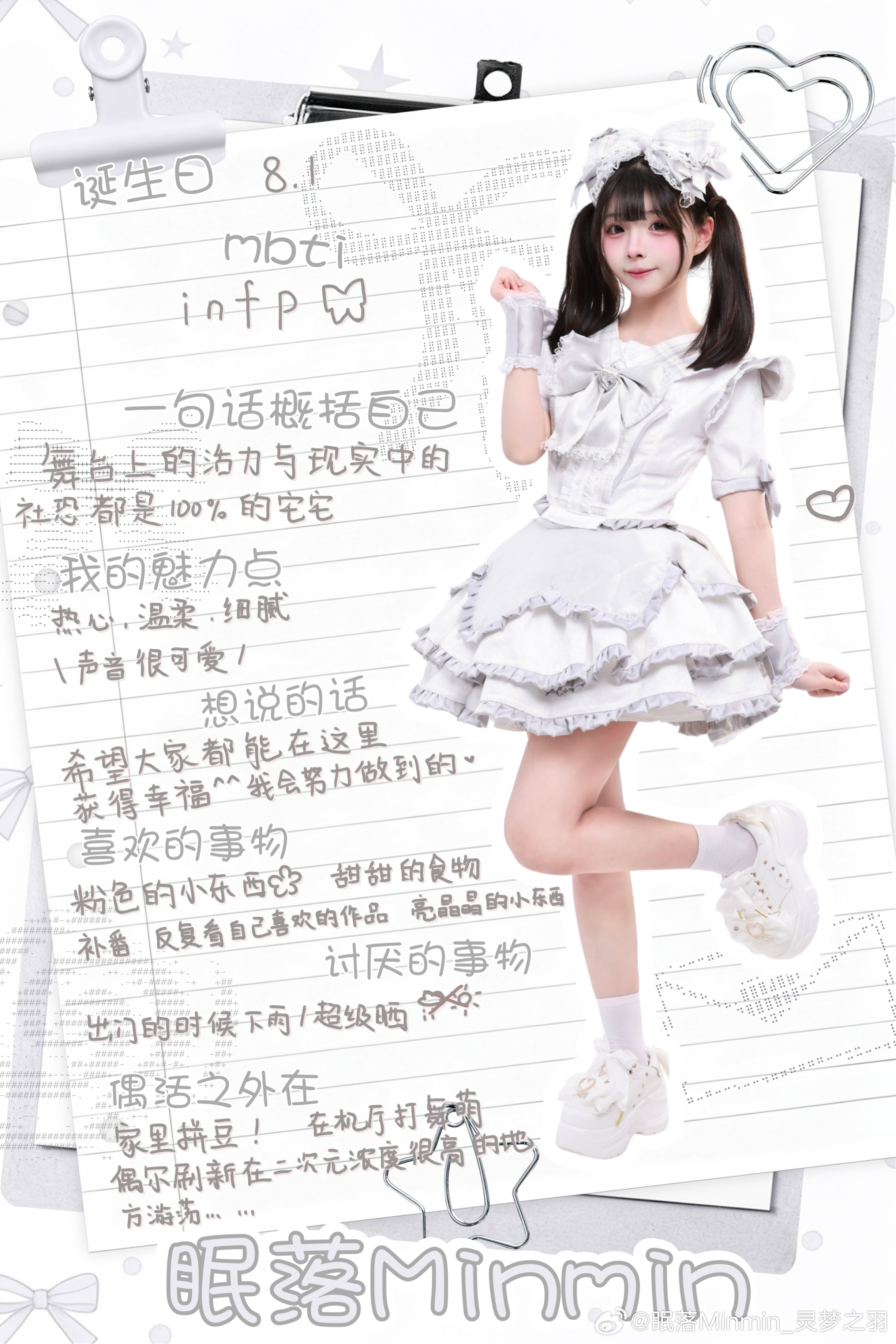 🤍小眠降临🤍✨💕——所属——💕✨🫧请来这里与我聊天：眠眠梦🐧群：95