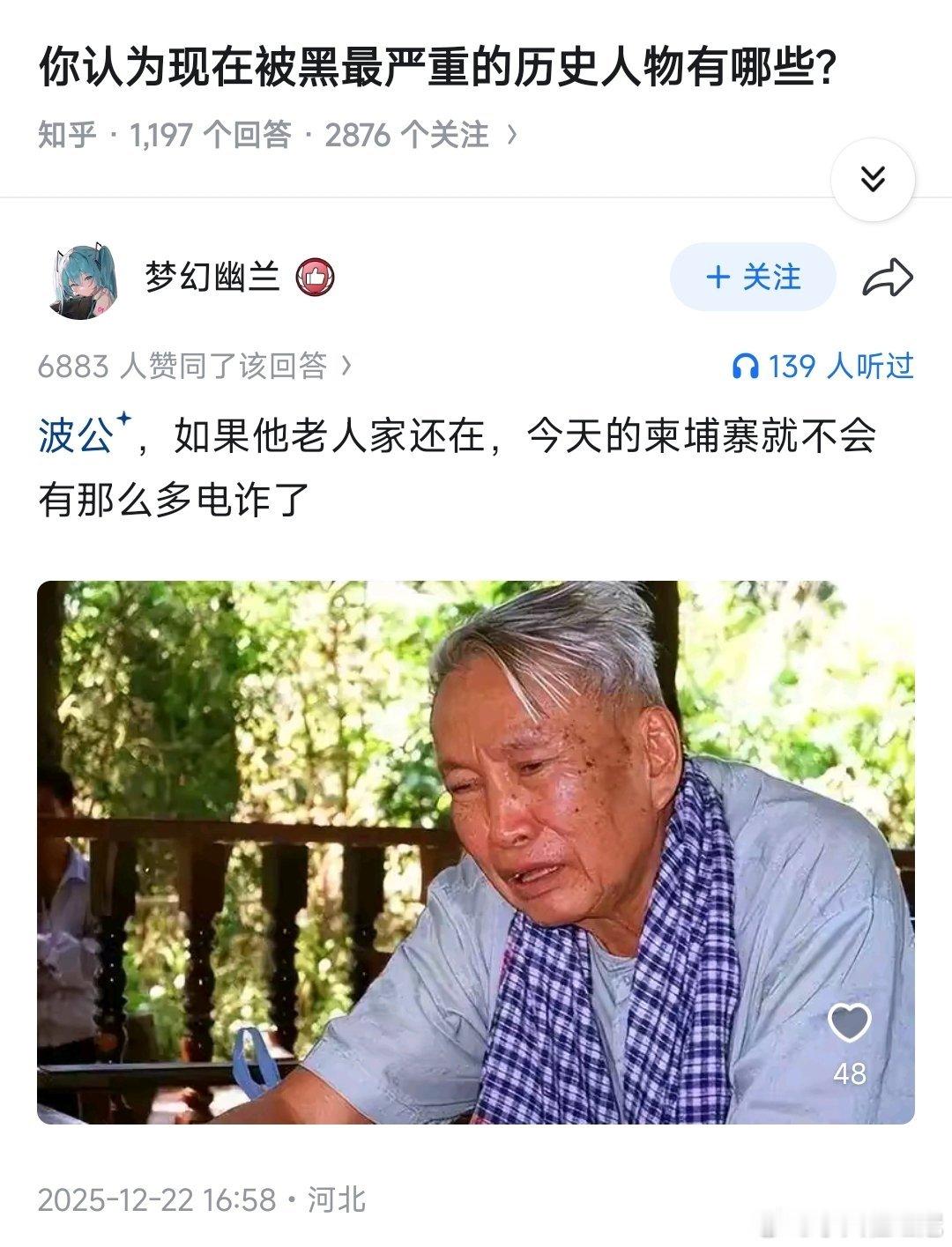假如波公在……