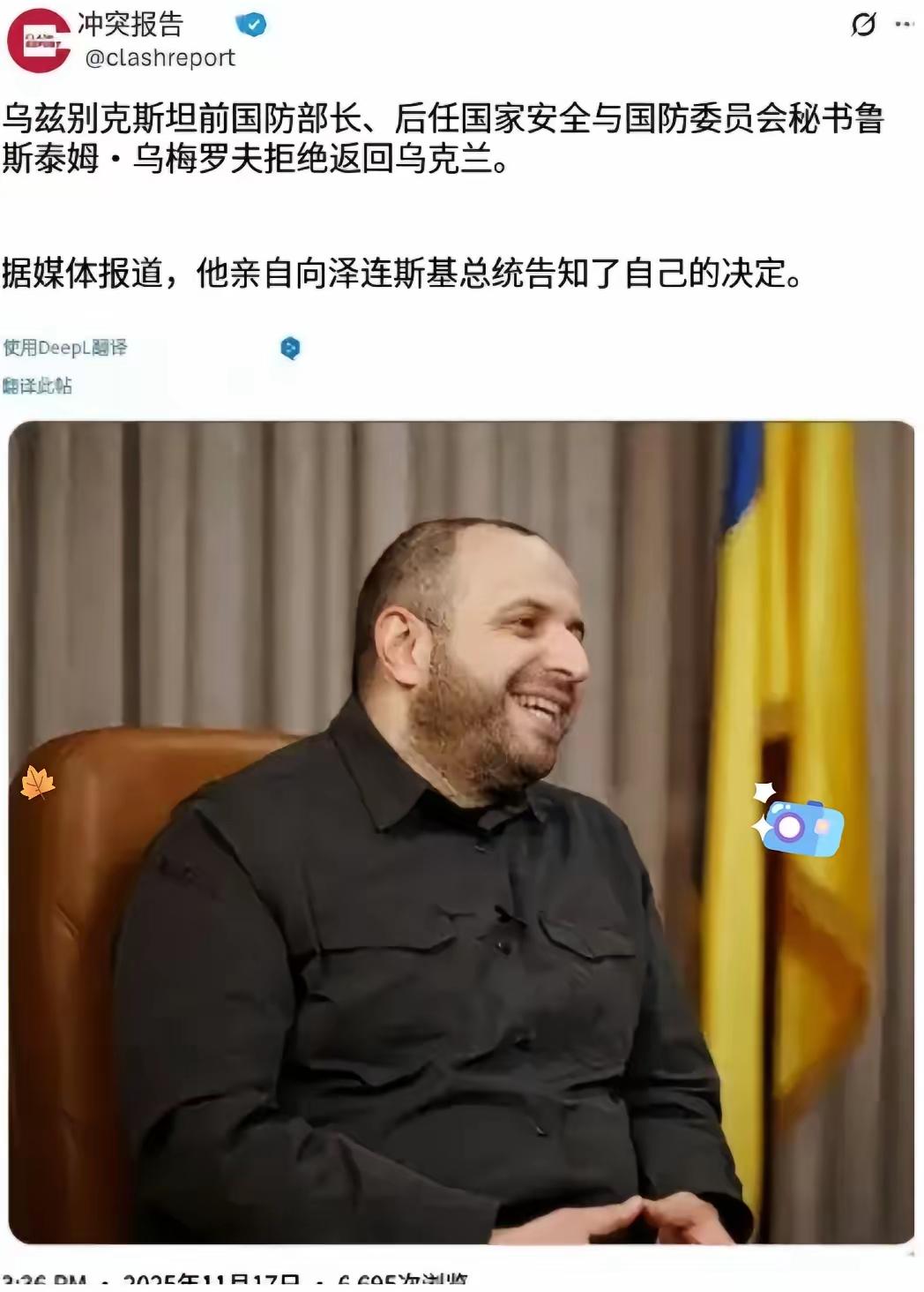 天塌了，乌克兰政府3号人物叛逃！而且此人不光跑了，还打电话回乌克兰嘲讽泽连斯基！