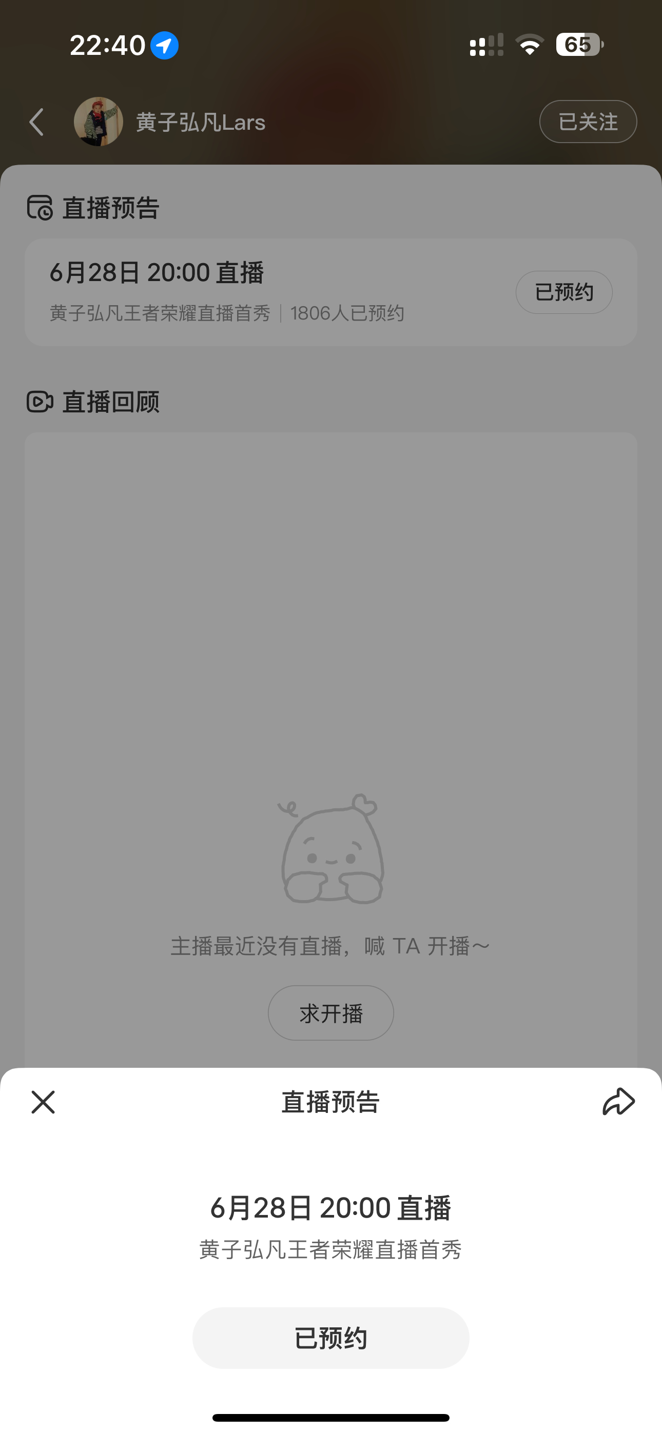 嘿嘿 已预约～ 