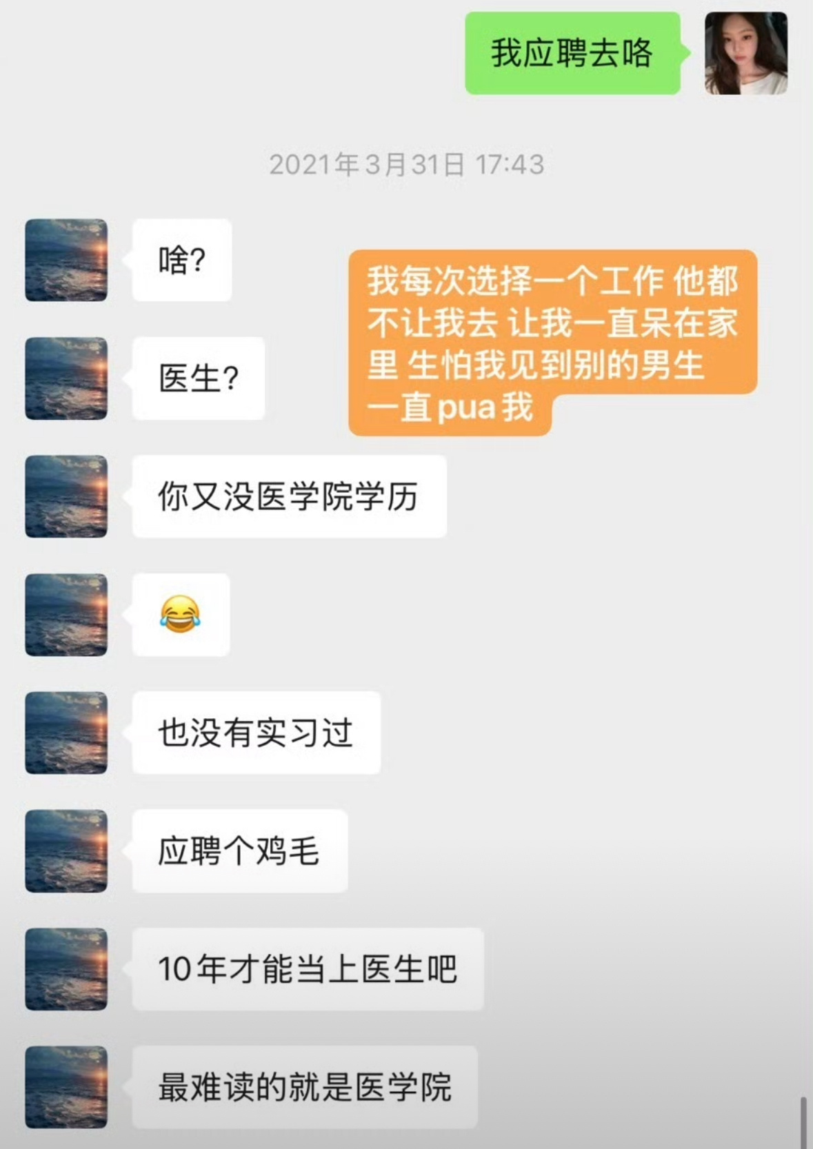 司晓迪喊话李汶翰 谈恋爱只会去PUA对方的人算什么男人[汗][汗] 