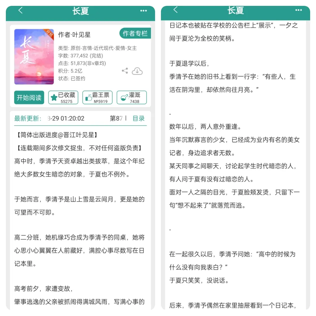 我不会试图摘月，我要月亮奔我而来。