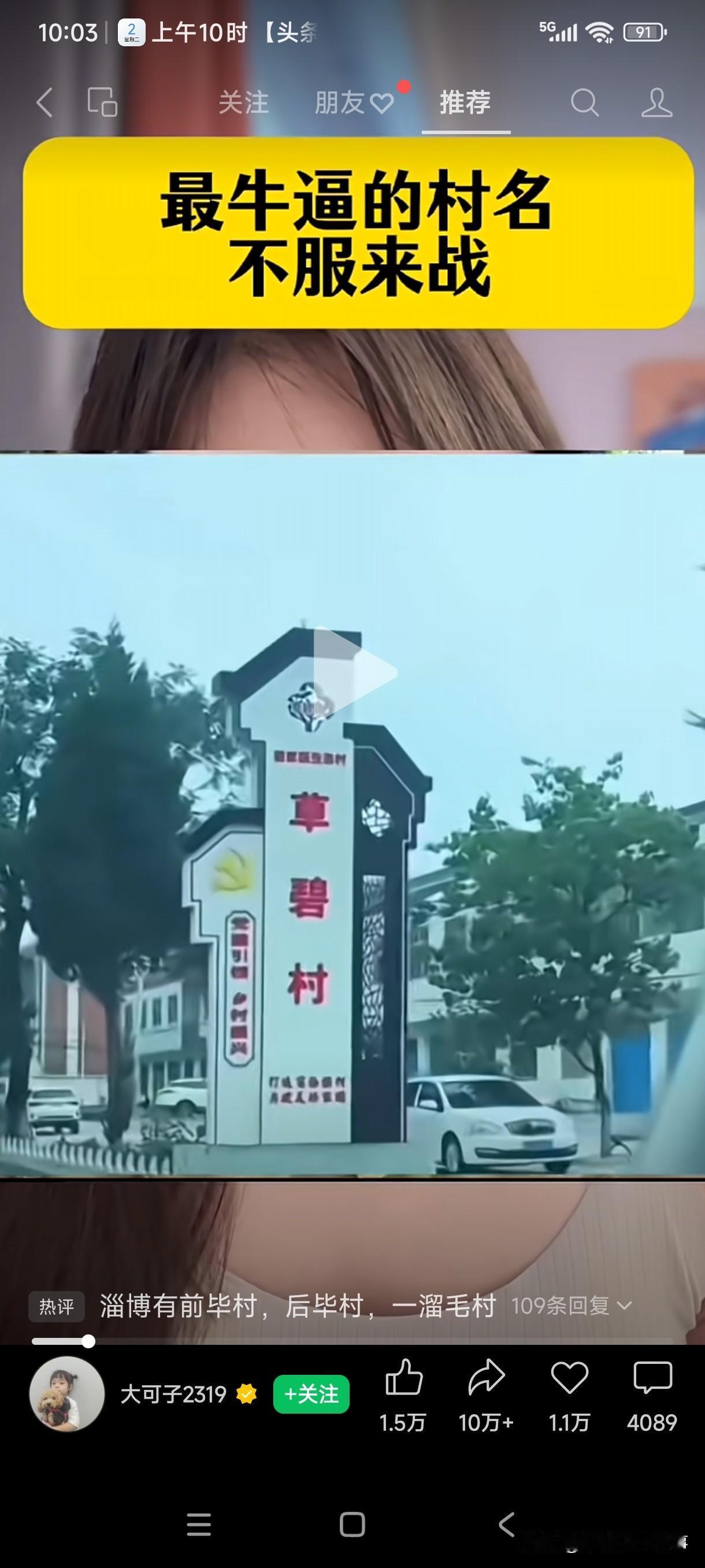 请问：你还知道，哪些最牛逼的村名？
我想，这里的村民最怕你问他在哪里住吧！
这祖