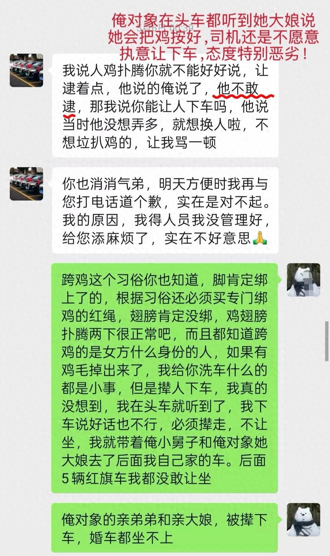“吵翻天！”山东滕州，滕州一直有接亲时带一只公鸡的习俗，但这对新人大喜的日子，婚