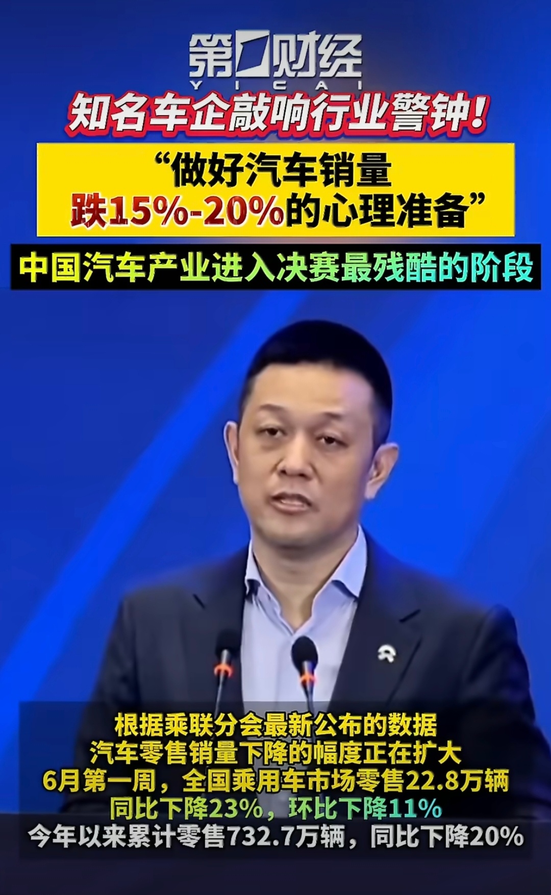 蔚来李斌再次发出预警之前总感觉蔚来很不懂得省钱，对市场未来预期太乐观了……经过几
