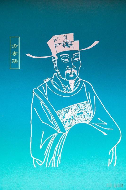 为什么现在都在谴责方孝孺呢？他也是朱元璋留下的大臣，对朱允炆好不是很正常吗？他本