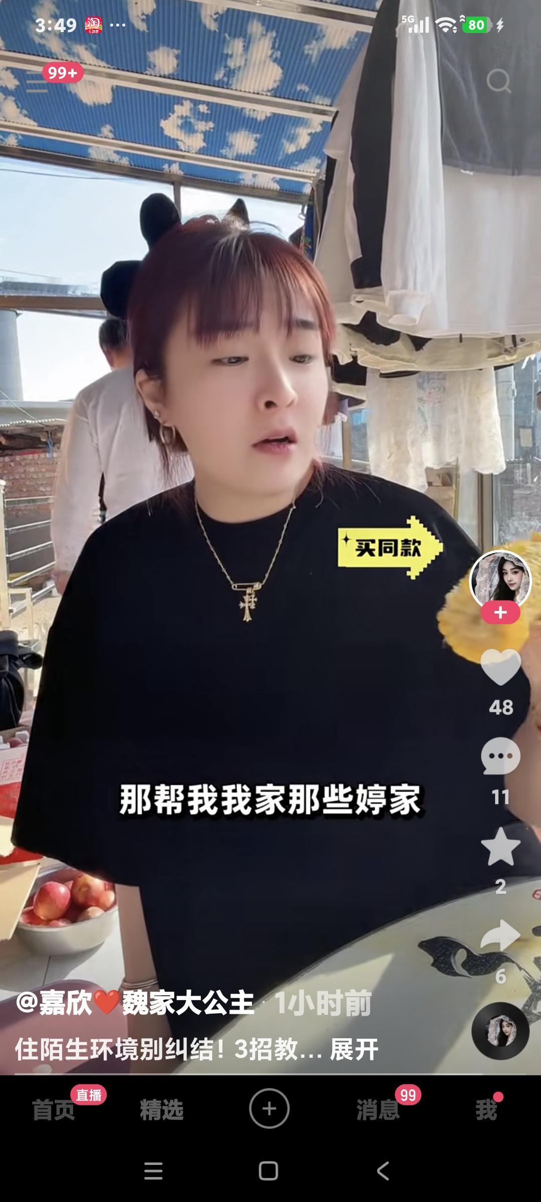 魏嘉欣回婆婆家聊天，粉丝说:"适应吗″嘉欣说:"不能让环境适应我，我得适应这环境