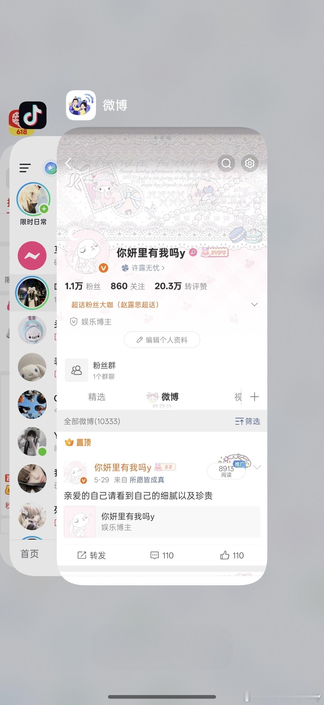刷到动动 