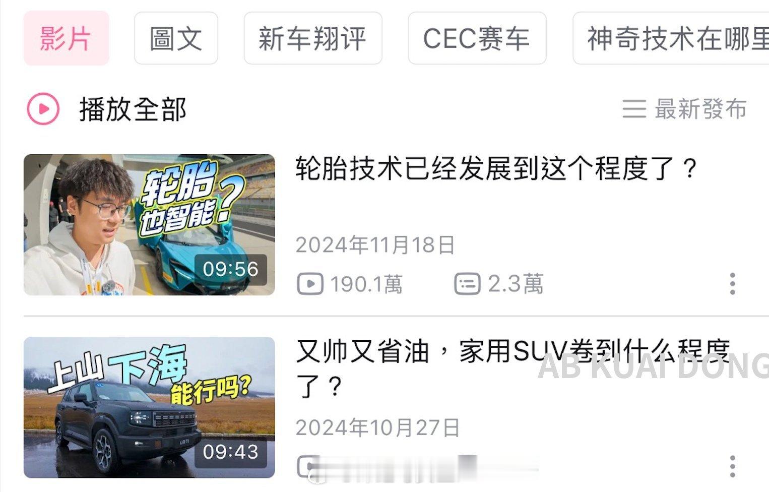 小破站一个做测评的up主的视频停更于2024年11月18号，之前他因为故意捏造并