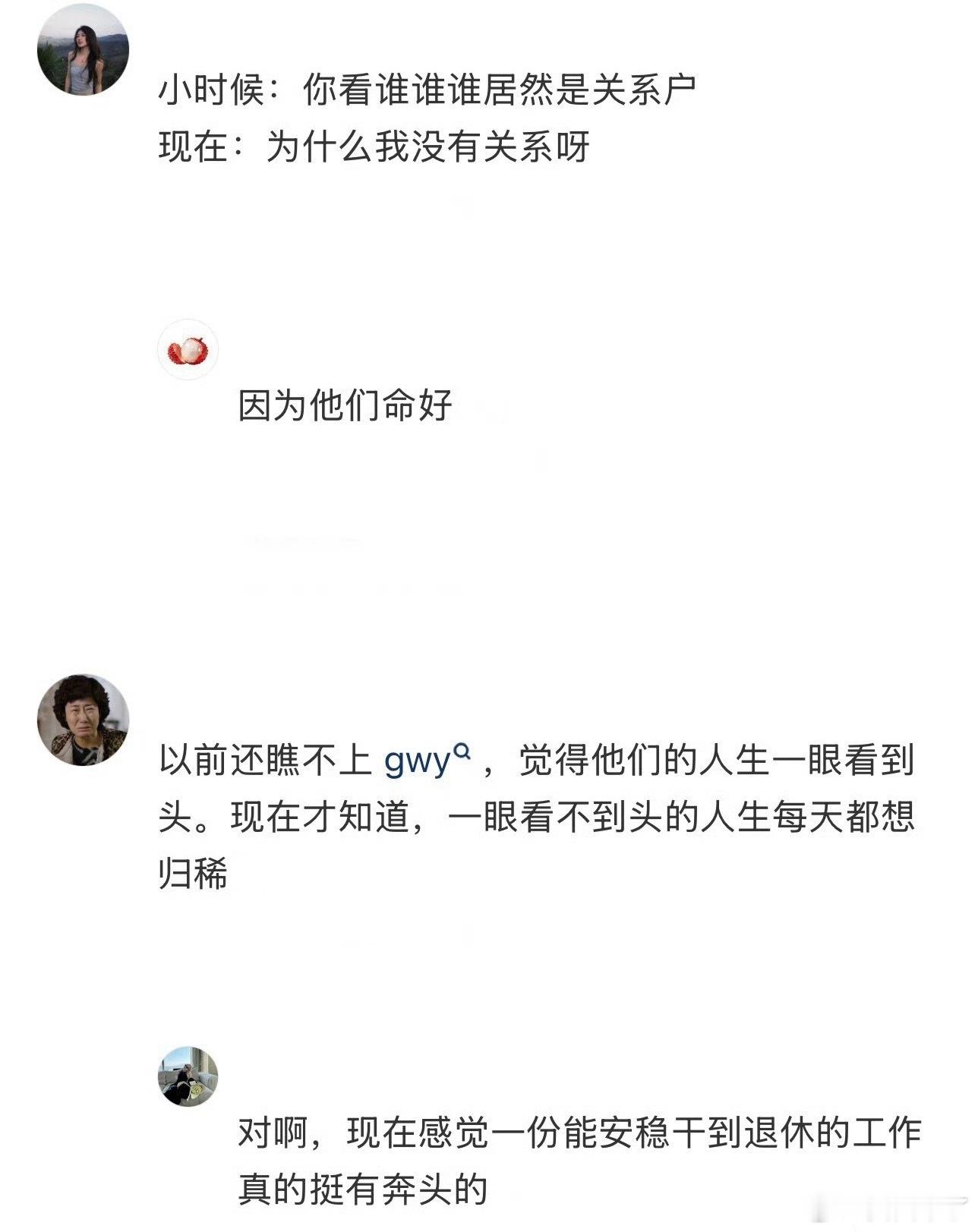 小时候讽刺的现在全理解了小时候还是太年轻了