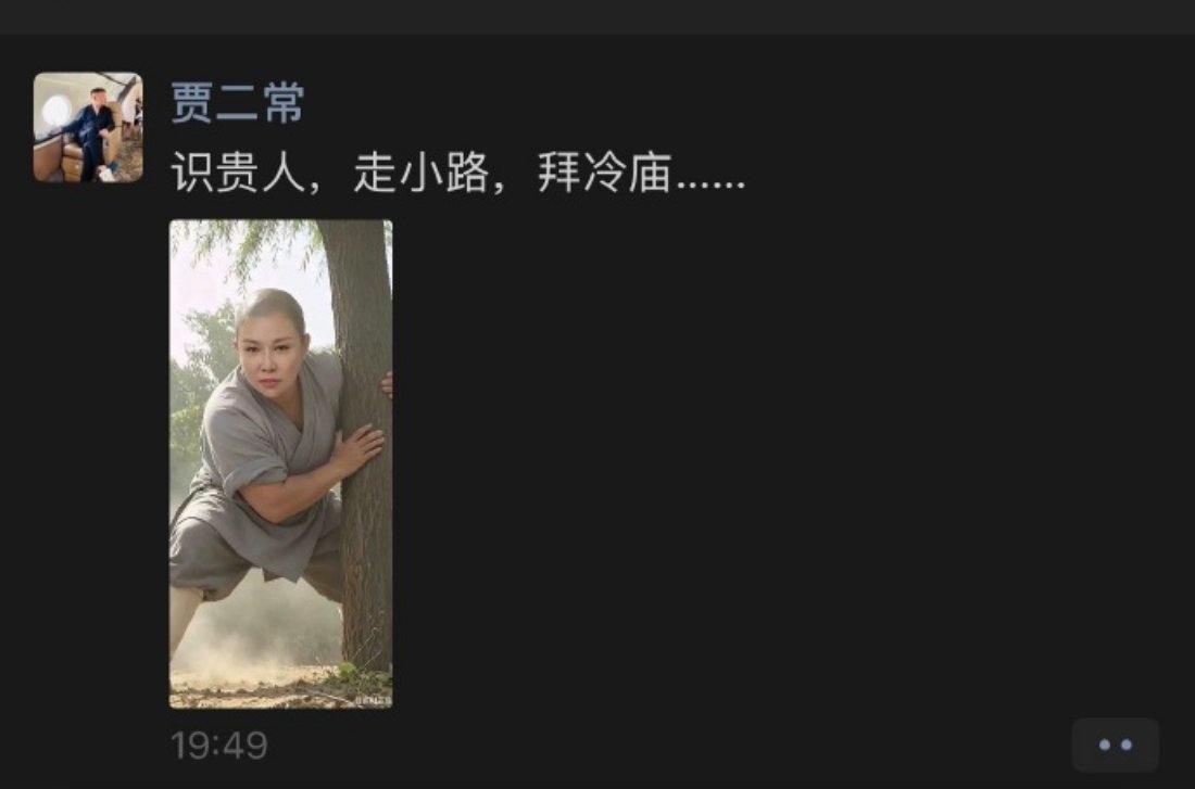 二子爷和驴姐真是相爱相杀，这不，老二又黑海鸭蛋了！