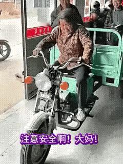 估计大妈以后，再也不敢骑三轮车了吧[捂脸]