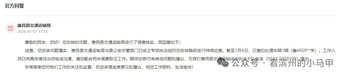 滨州一教练车被查扣

近日，有市民反映：滨州市滨城区振*驾校、顺*驾校在惠民县新