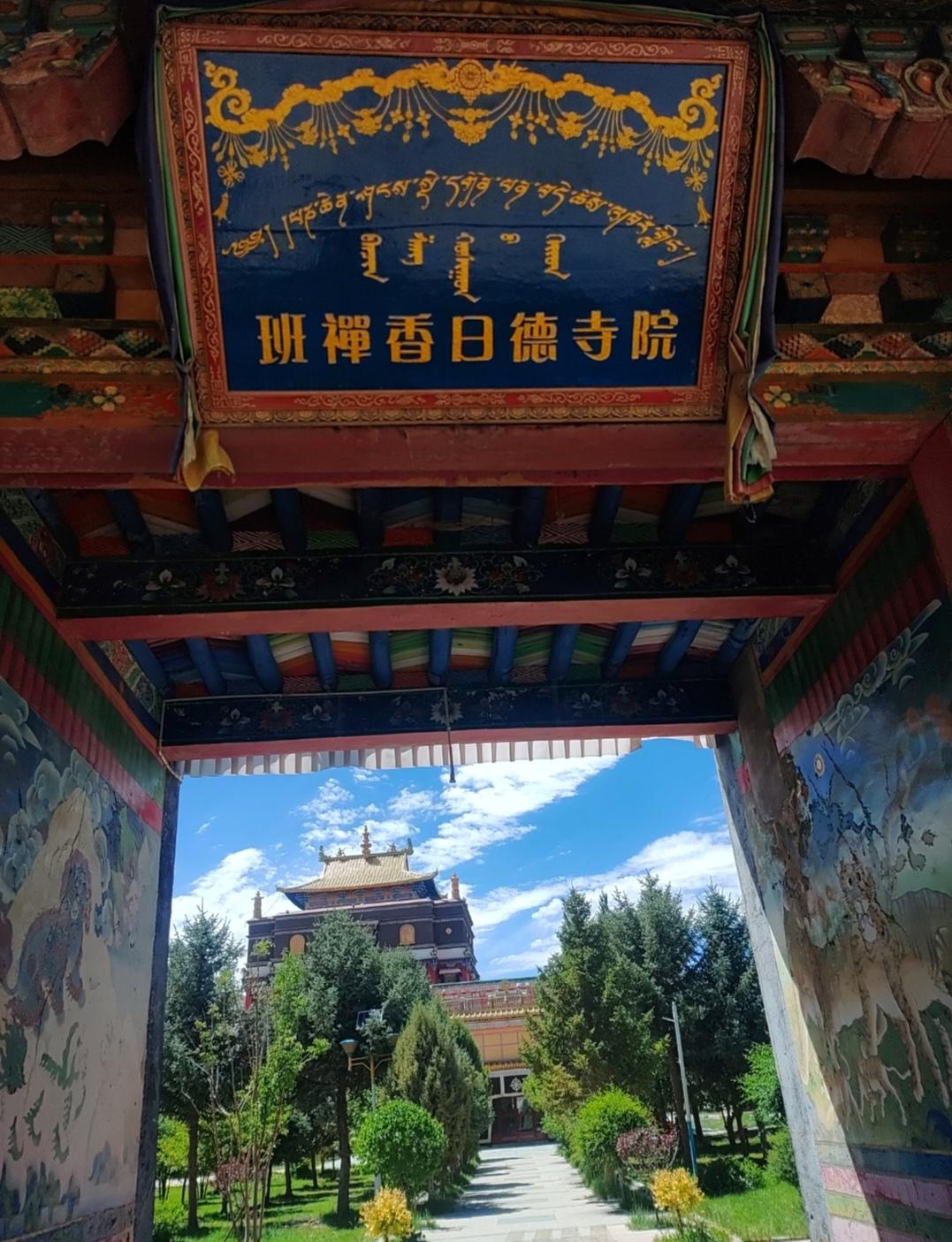 青海都兰县的香日德镇，有一座见证十世班禅历史抉择的行宫。
1780年由六世班禅定