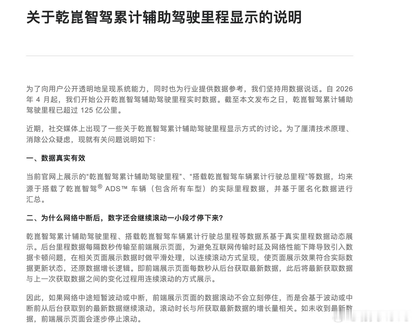 有些人拿断网说事，以为抓到了“小辫子”，结果官方强硬回应。说白了，是为了用户观感