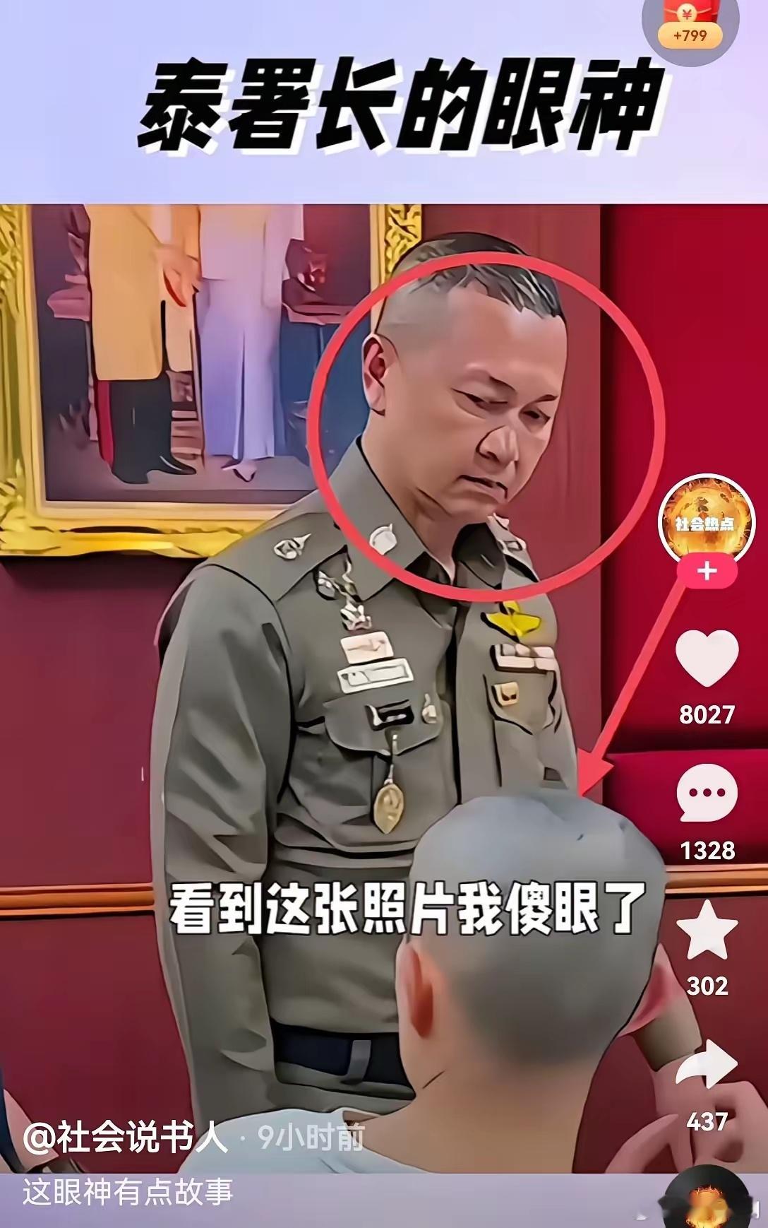 泰国警方称王星今天返回中国 泰国警察总署的督察长，他眼神很凌冽、镜头前演技爆棚，