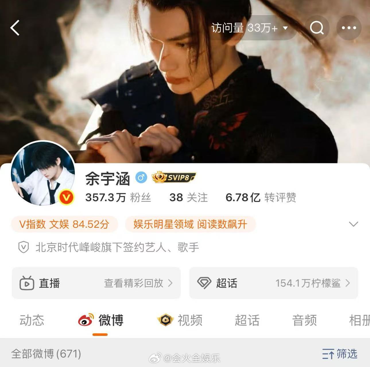 余宇涵去前缀了🐟 余宇涵改名改认证了哇！余宇涵改名改认证，去掉前缀，正式以歌手