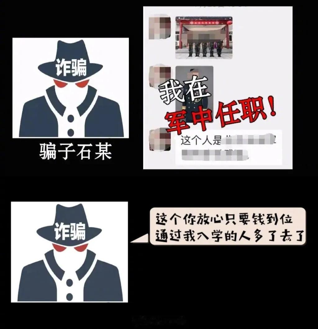 上海警方接到刘女士报案，称自己被骗了钱。据了解，刘女士为了儿子能上军校，结果被男