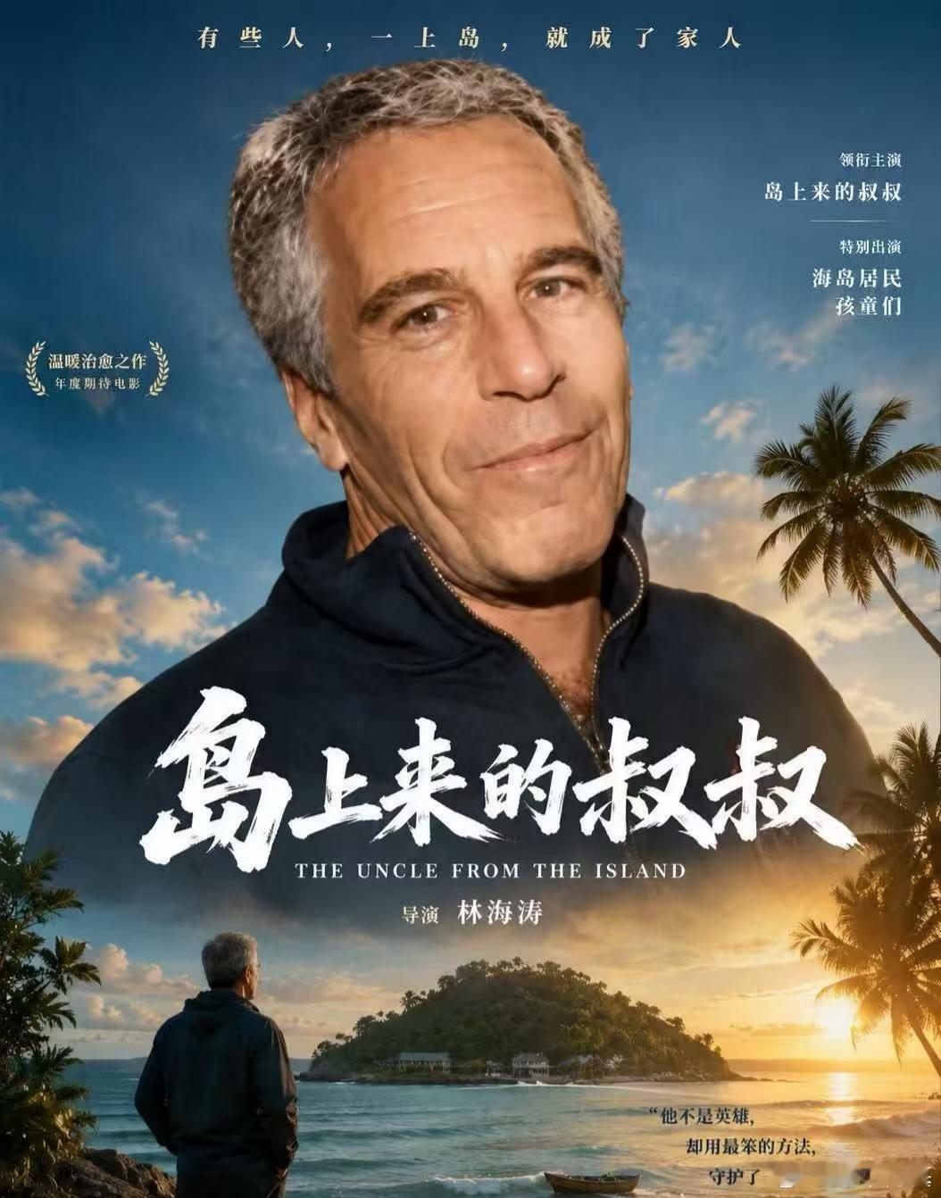 这是我见到最牛的AI宣发图 