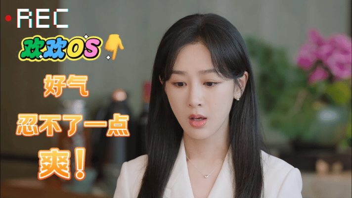 #杨紫晒摔筷表情包# ，这饭我们可以不吃，这婚我们也可以不结！” “你给我起开！