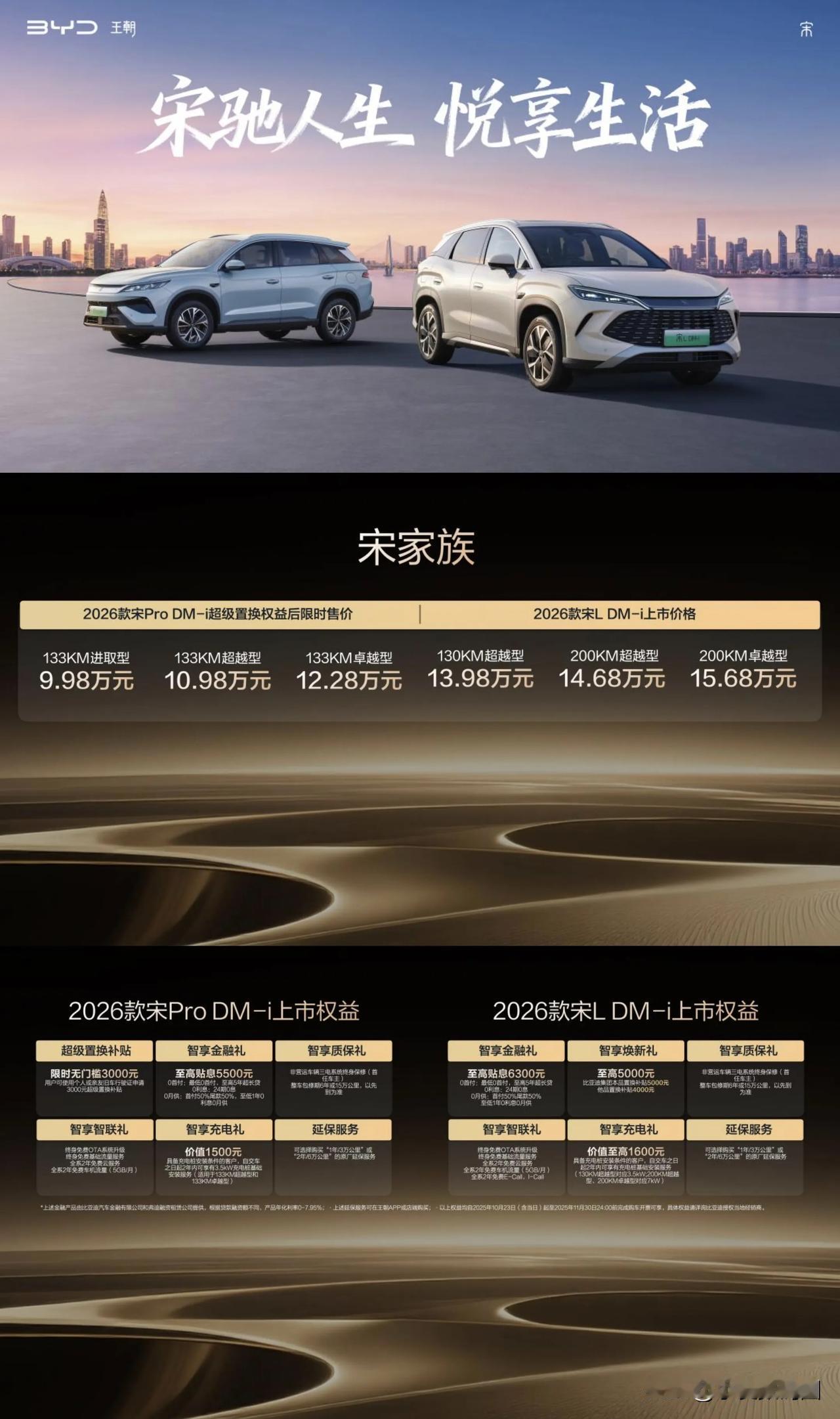 智能安全舒适新进阶，这次比亚迪真的“卷”到自己了！  10月23日，秦宋焕新，变