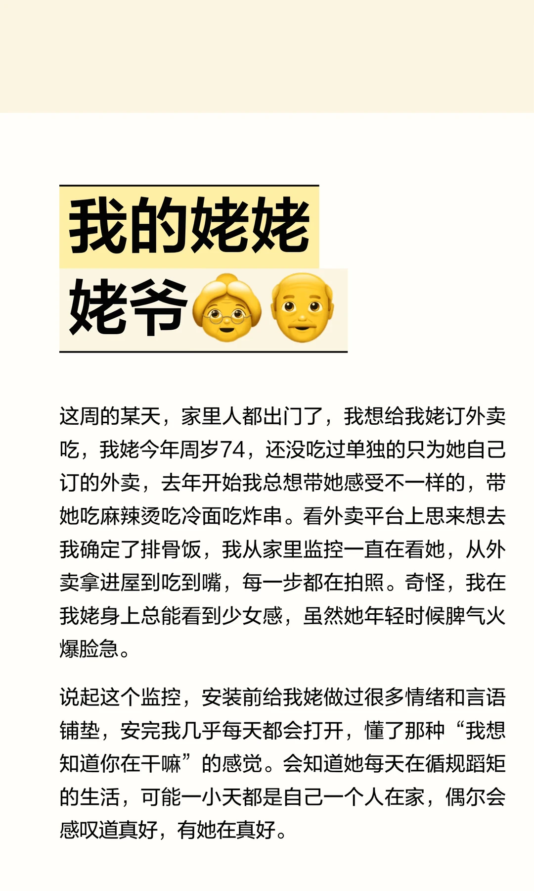 28岁写的小学生作文