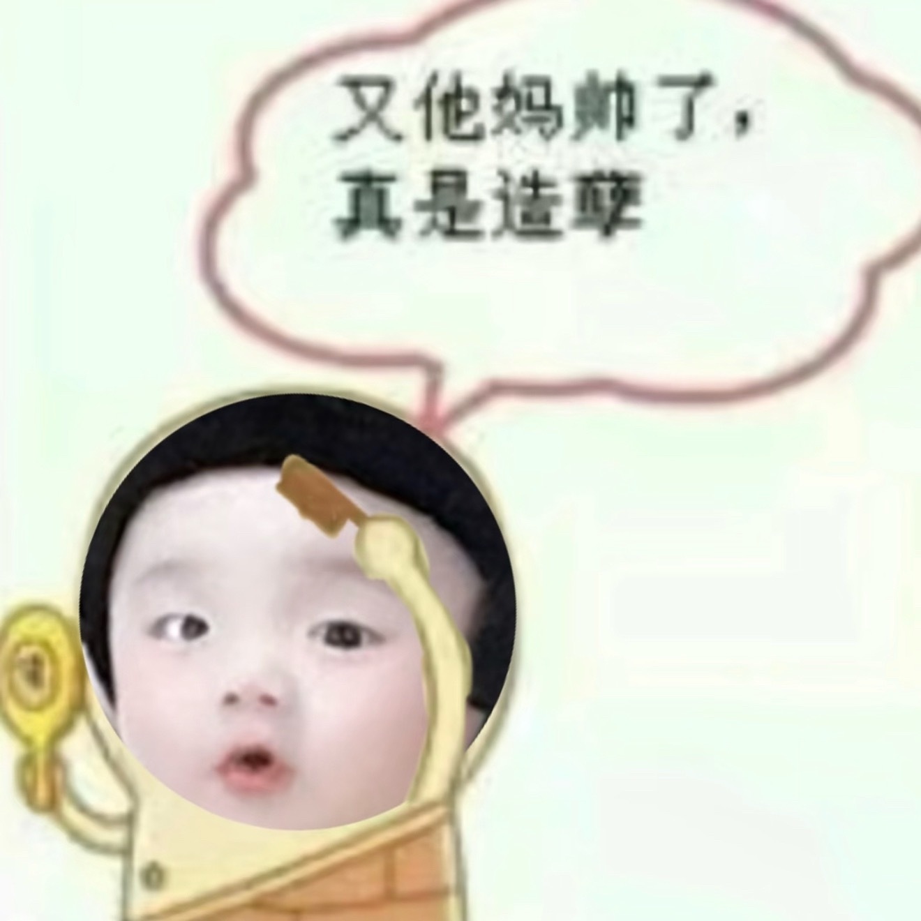 早上好呀