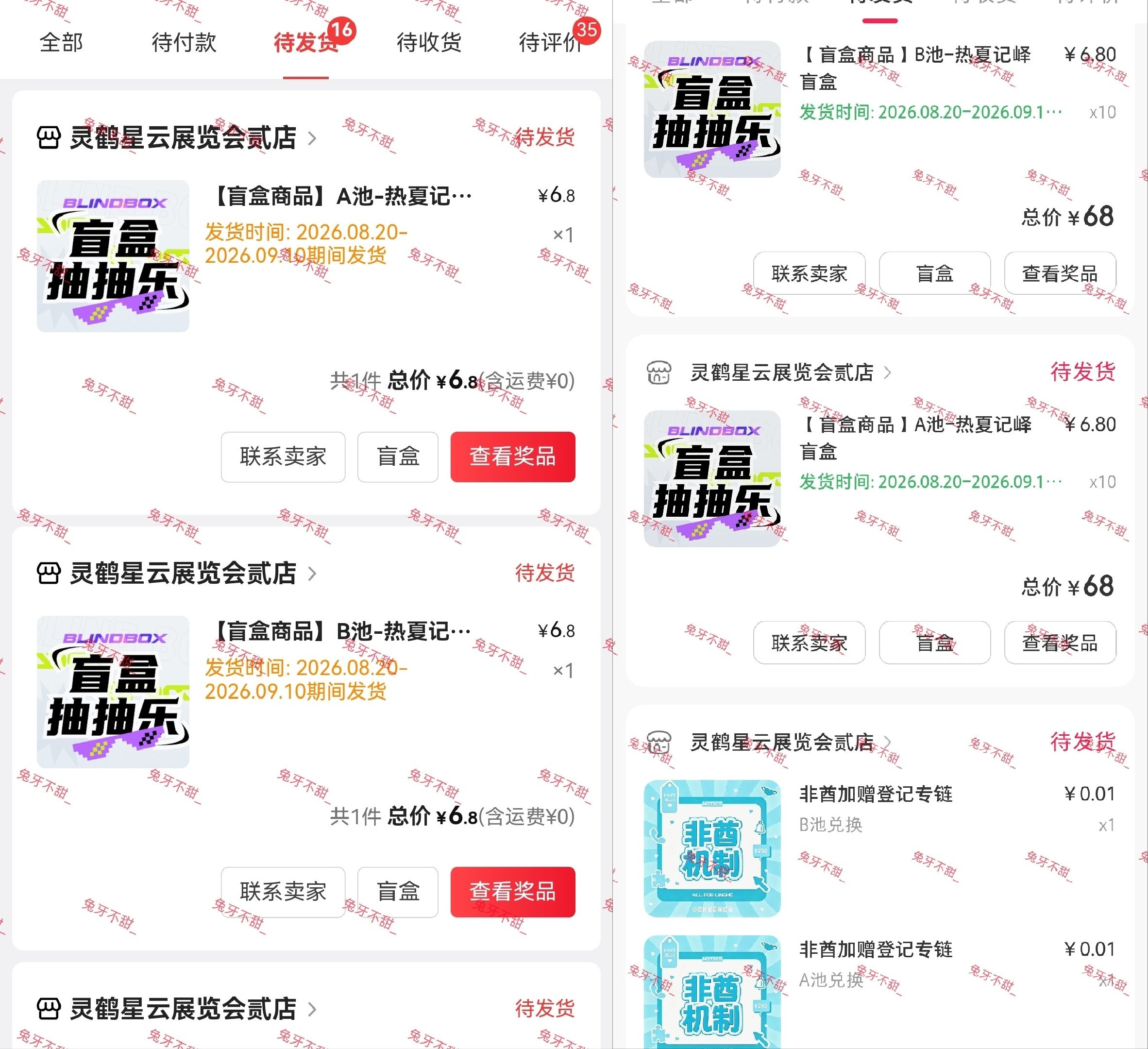 抽抽乐✖️38 「①226+②52＝合278」收手了我A-R12你在哪啊！差这俩