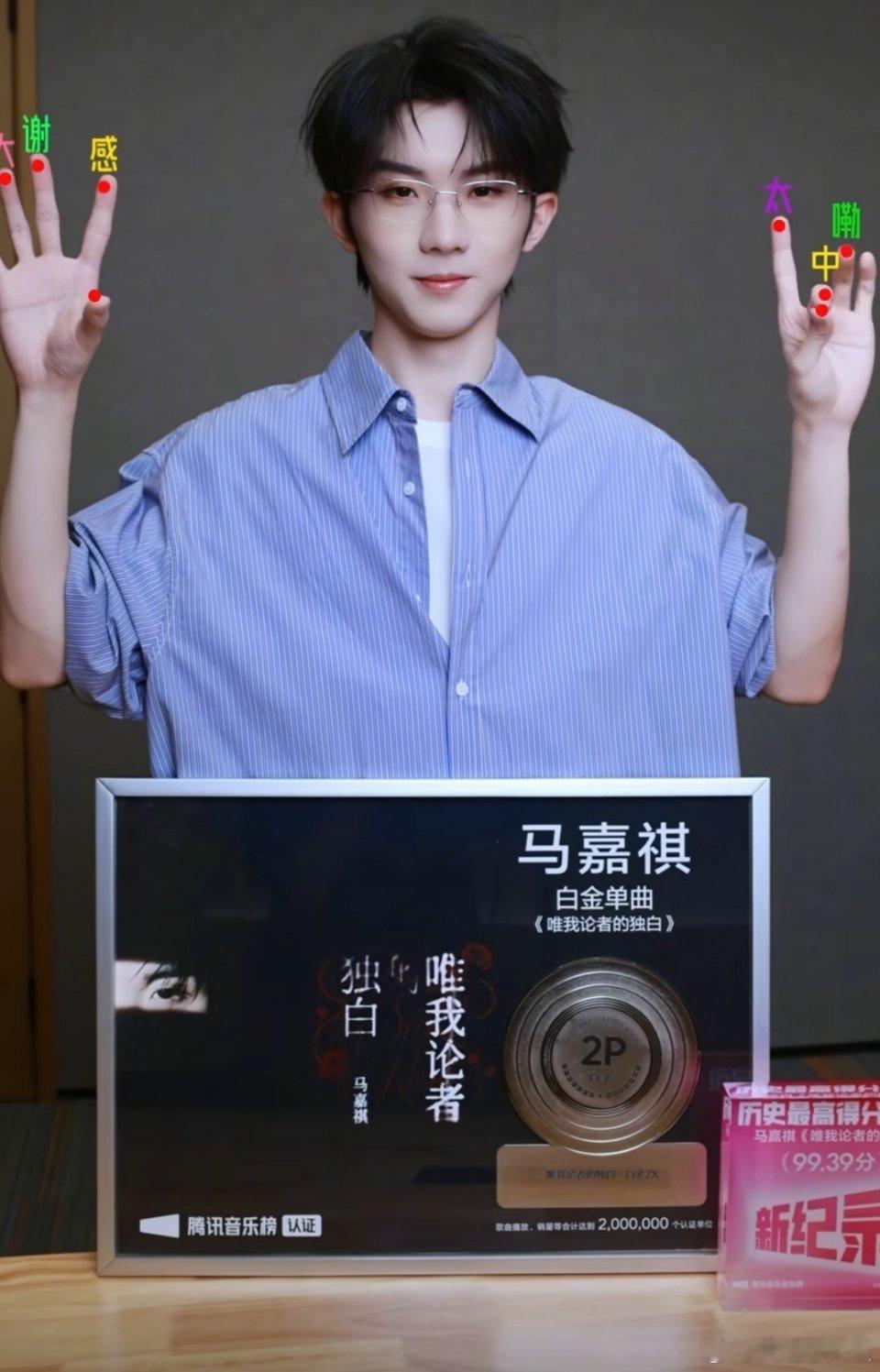 马嘉祺唯我论者的独白这是我们的奖牌马嘉祺唯我论者的独白