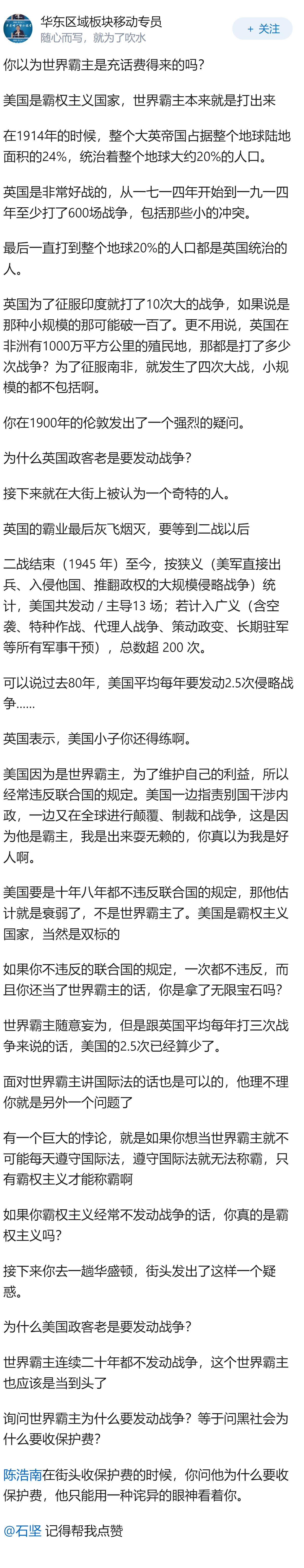 为什么美国政客老是要发动战争？