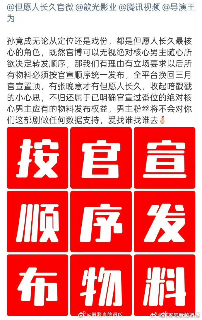张晚意粉丝加入闹番大部队 