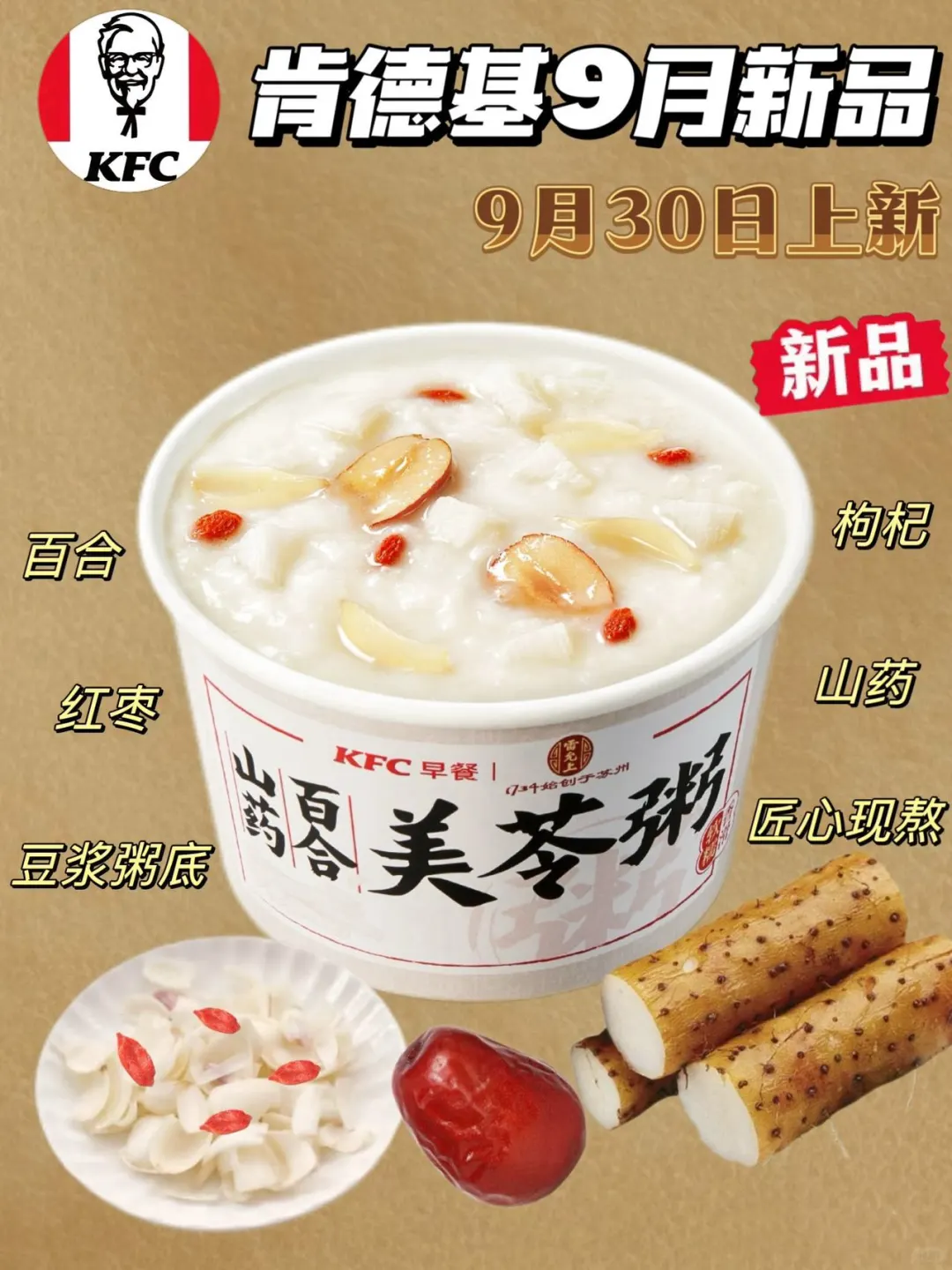 肯德基早餐上新！养生女孩吃出好气色！！