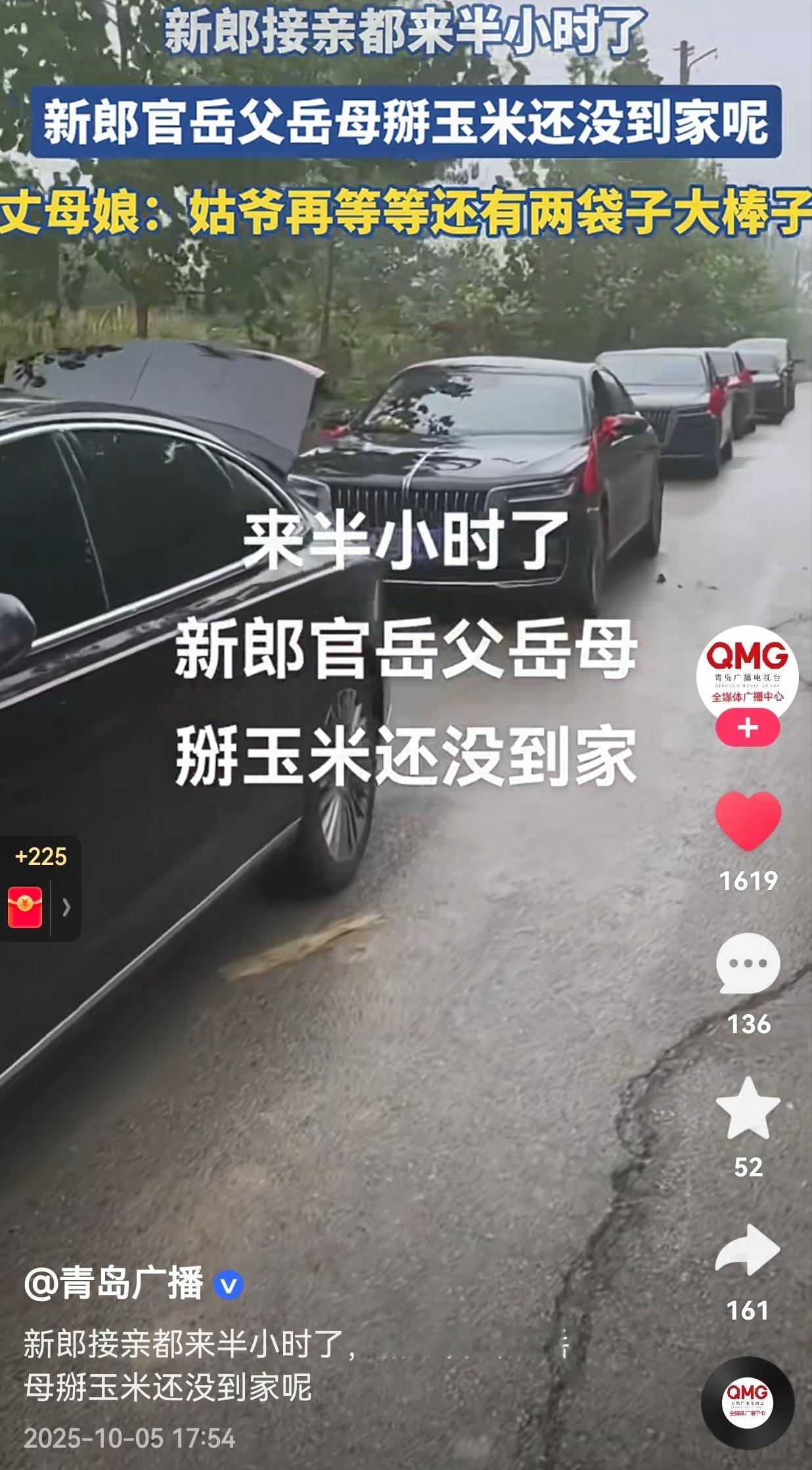 什么？这弄得叫什么事情？新郎新娘大婚之喜，新郎官高高兴兴地来接新娘子，新郎官接亲