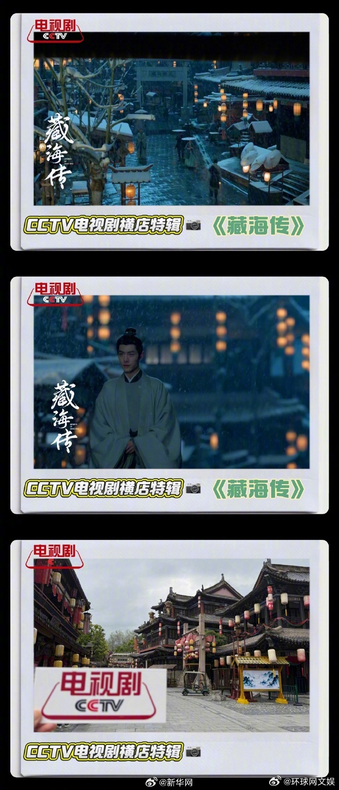 【#你最想打卡哪部影视剧同款场景#？】近日，在横店打卡了众多影视剧同款场景。《藏