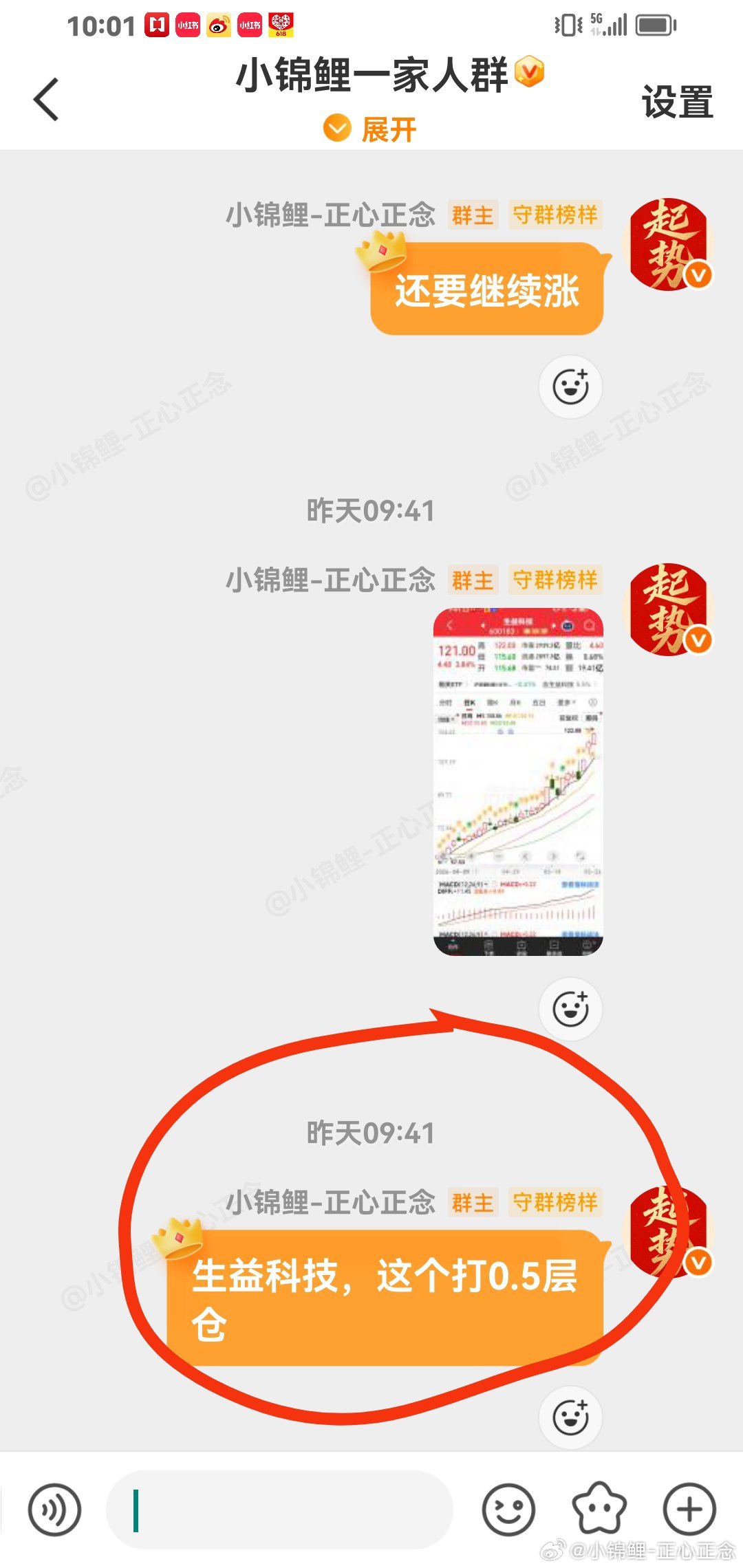 昨天买的生益科技涨停啦，稳稳的幸福。 