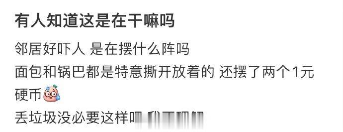 请问这是在干什么吗 ​​​