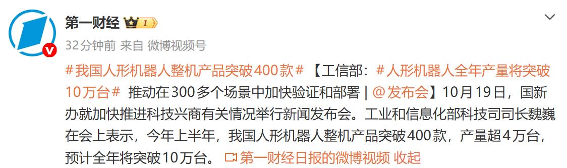人形机器人整机年产量将破10万台！这是要复制十年前的新能源汽车产业的节奏啊！
大