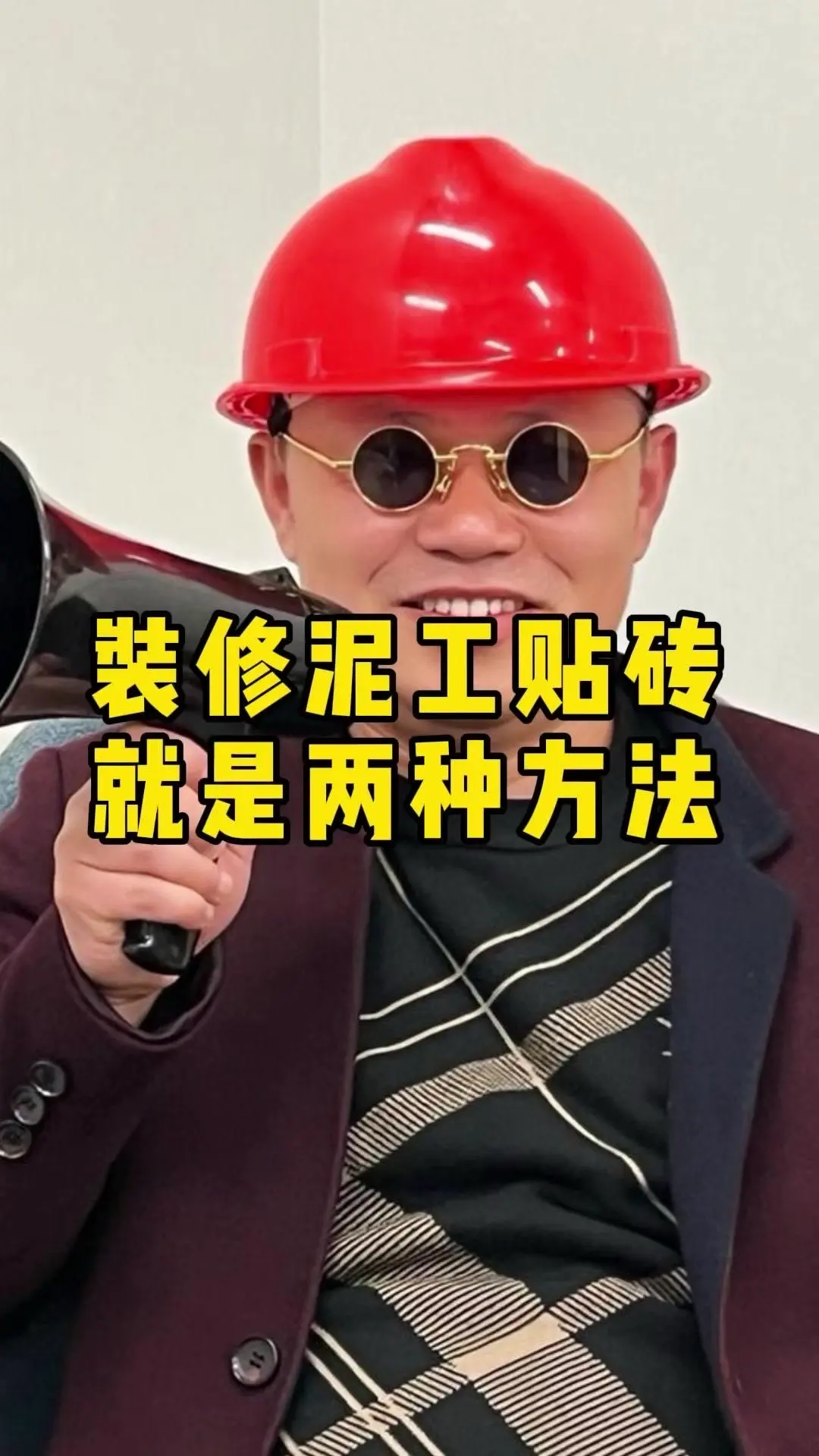💡瓷砖贴法指南。✨瓷砖贴法分薄贴法和厚贴法。  1️⃣厚贴法： 市面...