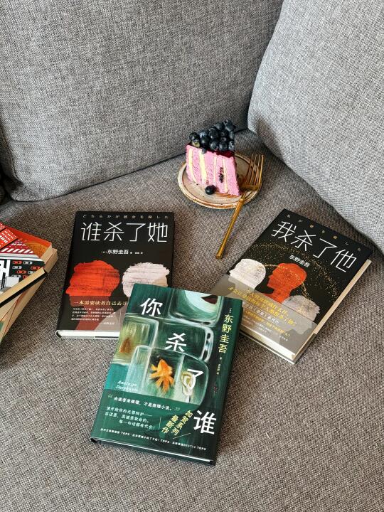 十分怀疑东野圭吾的精神状态🥺