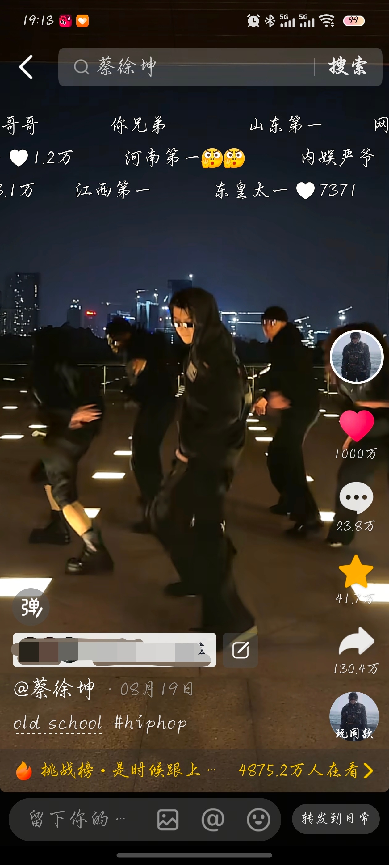 真抖帝～10天1000w➕ ​​​