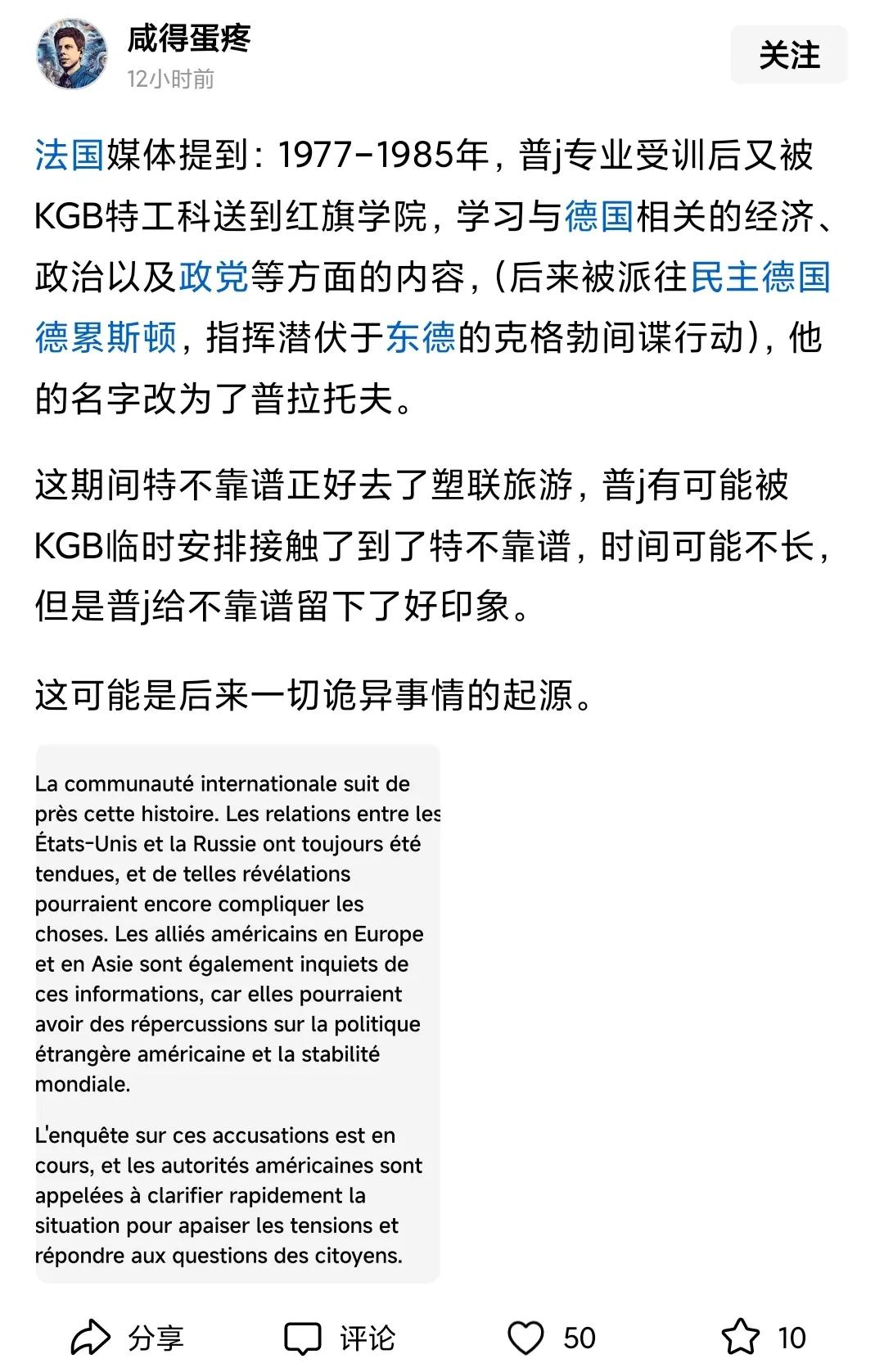 美国的“特不靠谱”最近一系列动作让人无不怀疑：他可能是下一个“特帝”！“特不靠谱