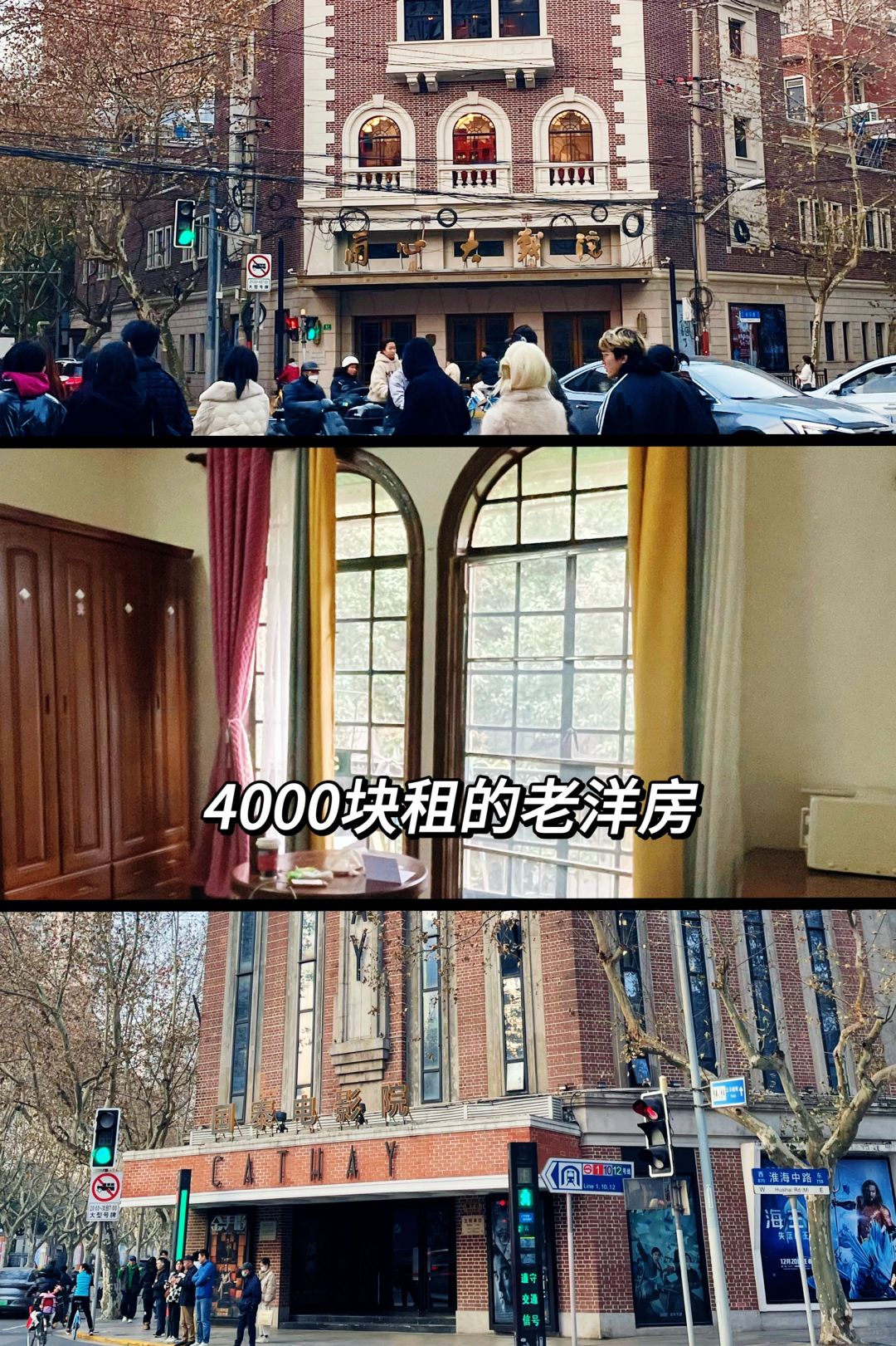 看完繁花后，4000块租的老洋房真的太香了！