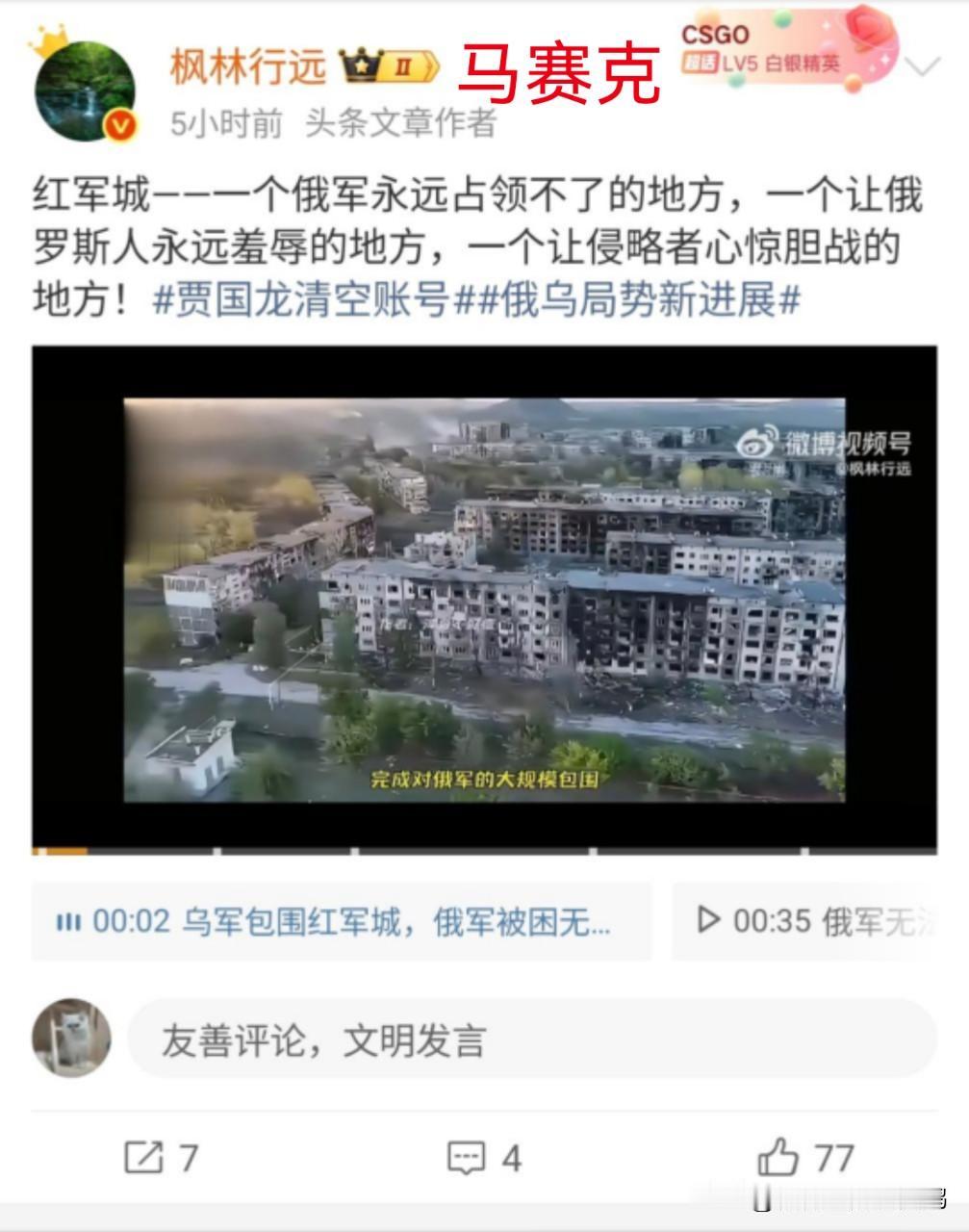 泽连斯基：大胆，居然把波克罗夫斯克说成是红军城，“去苏联化”政策不积极执行的家伙