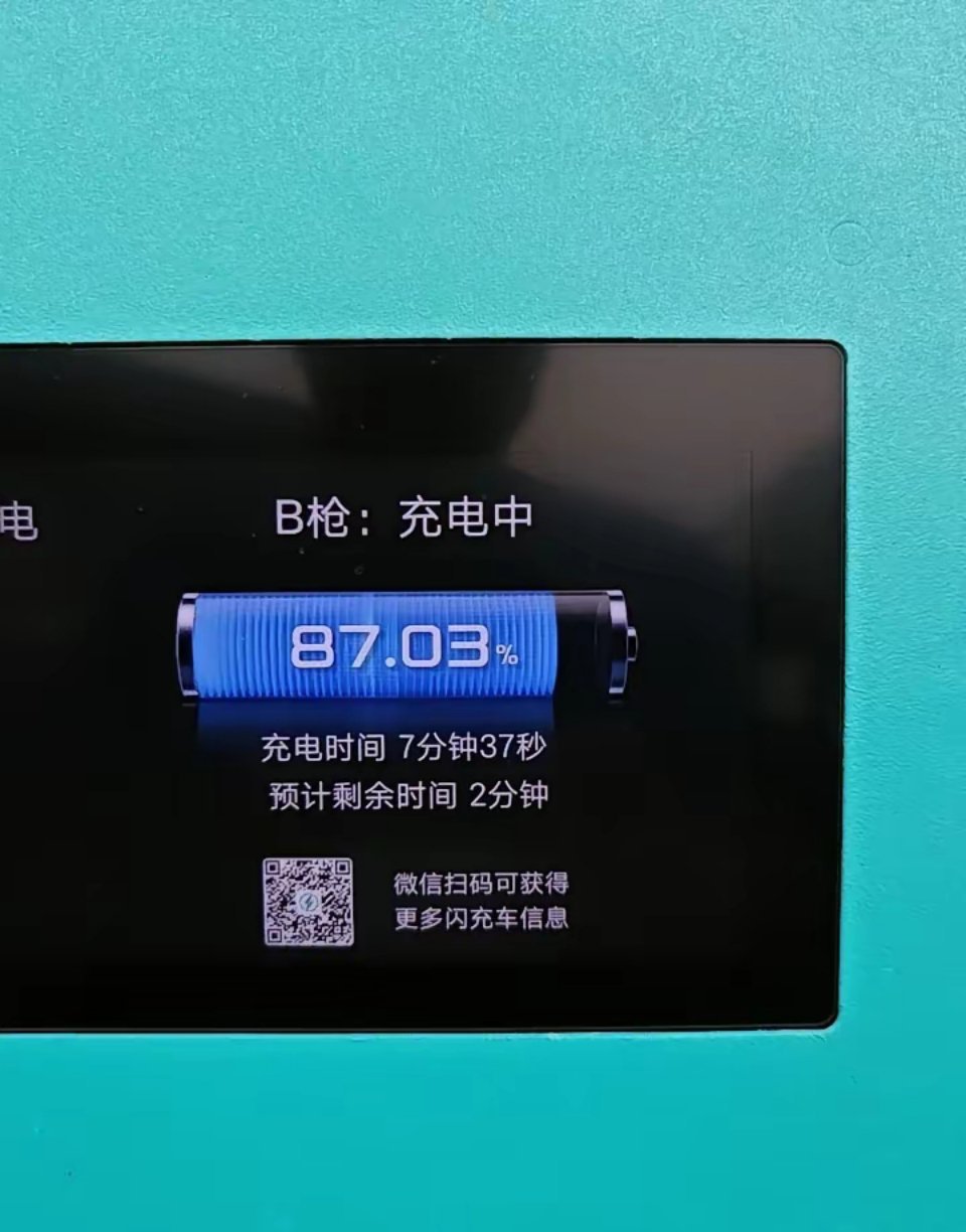 闪充打卡。衢州唯一一个闪充站。两桩4枪好像只有两个储能电池，储能电池配的不多。不