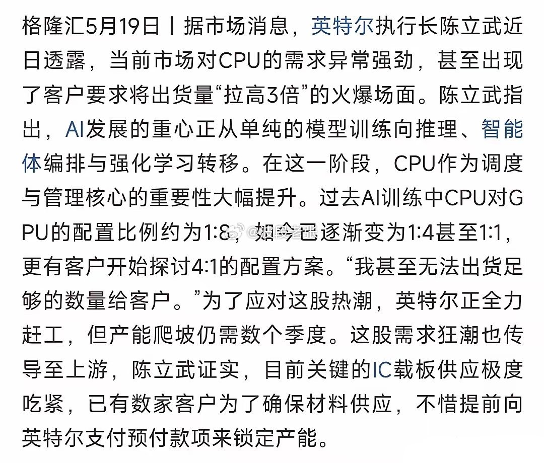 晚间，科技股又传来大消息，CPU直接告急现在大家抢着买电脑服务器CPU，客户直接