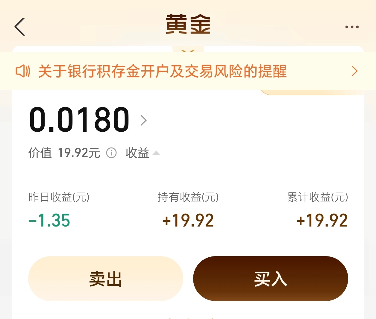 还好有个小数点，损失的少一点。 