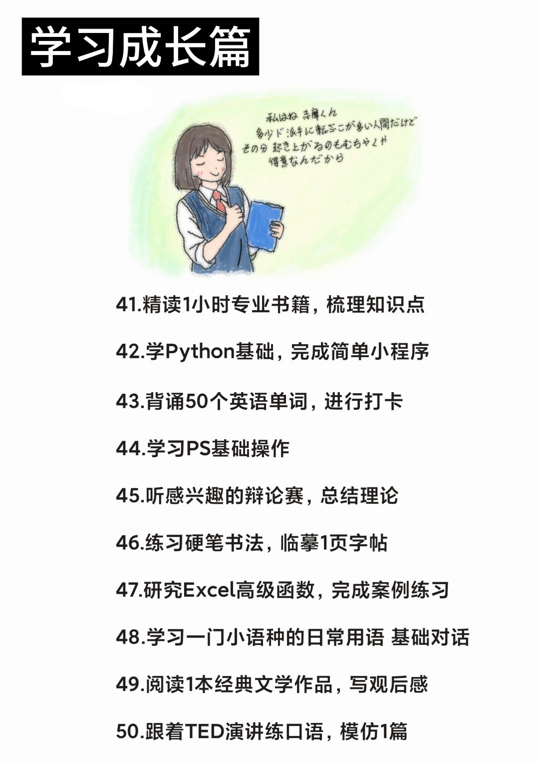 国庆假期代替玩手机的一百件幸福小事🫰无痛延长国庆假期的tipฅ՞•ﻌ•՞ฅ打卡