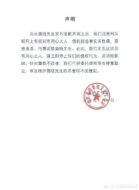 【鹿晗 小红书账号，其提示“该用户因违反社区公约被禁止关注”。随后，连续发布道歉